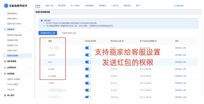 视频号小额打款开通指南及红包发送相关说明