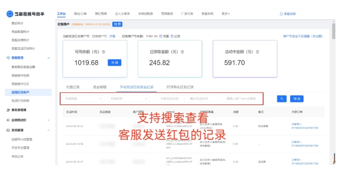 视频号小额打款开通指南及红包发送相关说明