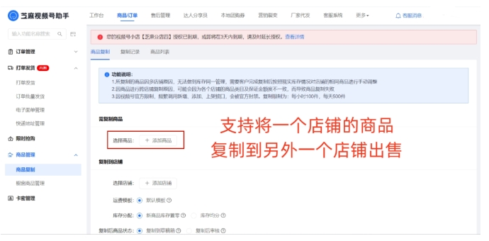 视频号小店多店铺聚合聊天，提升客户接待效率的实用方案