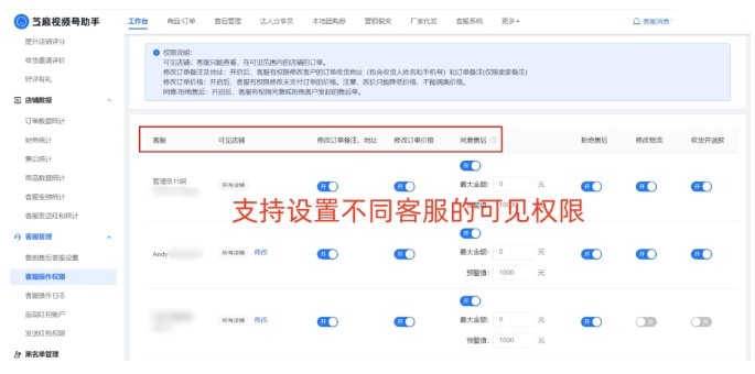 视频号小店多店铺聚合聊天，提升客户接待效率的实用方案