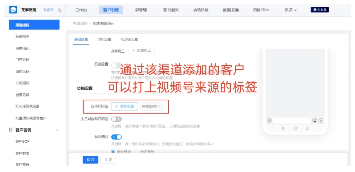 企微与视频号打通后，如何追踪并管理视频号来源客户？