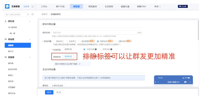 企业微信如何进行客户群发？支持按标签群发吗？
