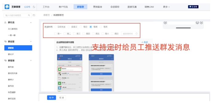 企业微信如何进行客户群发？支持按标签群发吗？
