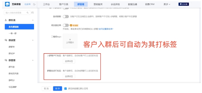 企业微信进群二维码如何长期有效？群满员了怎么办？
