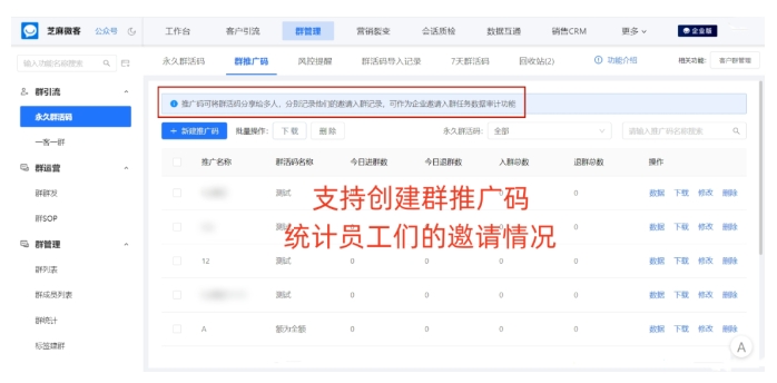 企业微信进群二维码如何长期有效？群满员了怎么办？