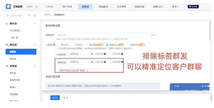 企业微信群发技巧，高效触达客户的实用指南