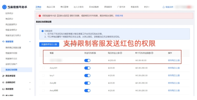 视频号小店客户补差与小额打款指南，高效处理售后，提升用户体验