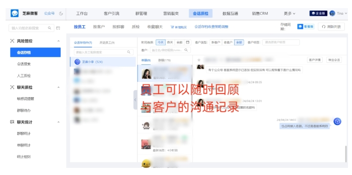 企业微信会话存档，家装行业的信任与效率加速器