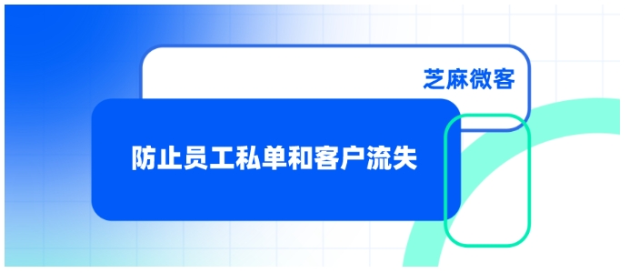 企业微信会话存档，筑牢企业风险防线，守护客户资源安全
