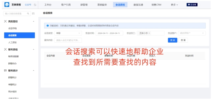 企业微信会话存档，筑牢企业风险防线，守护客户资源安全