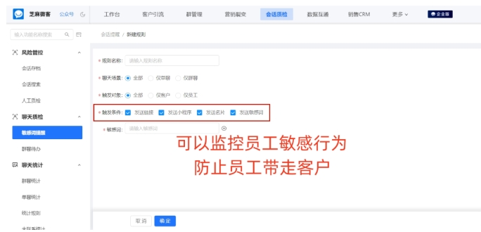 企业微信会话存档，筑牢企业风险防线，守护客户资源安全