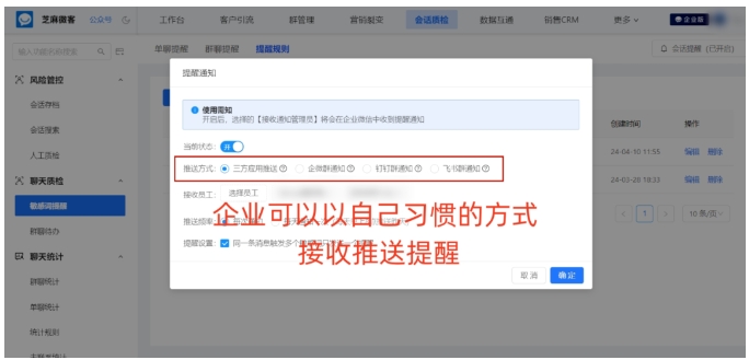 企业微信会话存档，筑牢企业风险防线，守护客户资源安全
