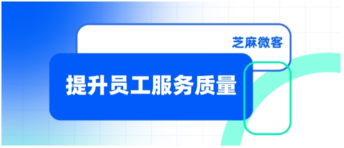 企业微信会话存档提升服务质量，化解企业运营难题