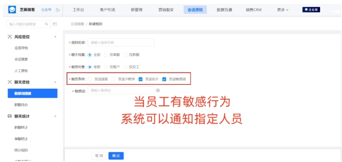 企业微信聊天监控全程把控沟通，筑牢企业管理防线