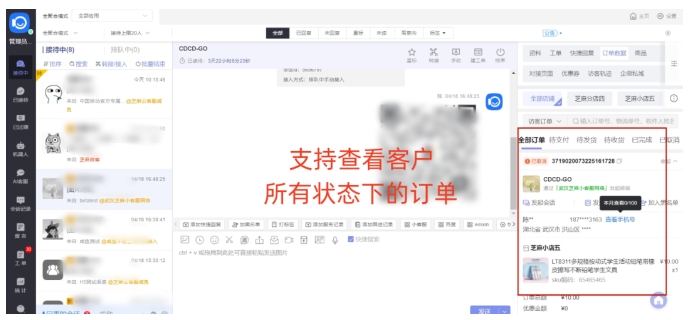 视频号访客订单查看助力客服效率跃升，提升客户服务体验