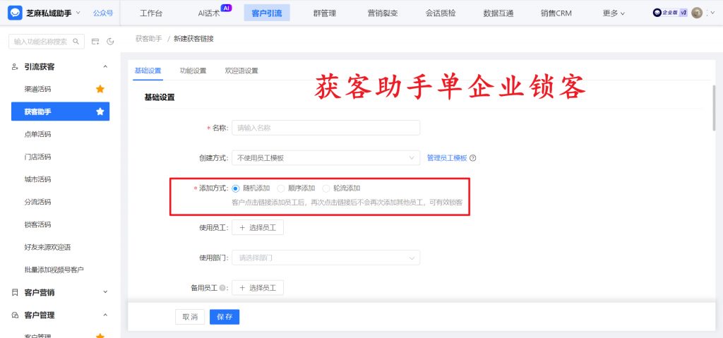 企业微信获客助手可以锁客吗？获客助手跨企业锁客设置