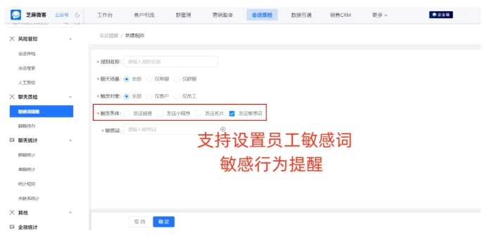 企业微信聊天监控，助力企业合规管理与高效运营