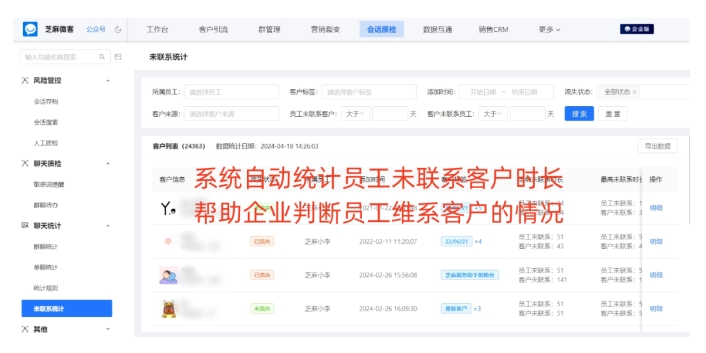 企业微信客服每日工作情况统计，精准掌握服务状态的方法