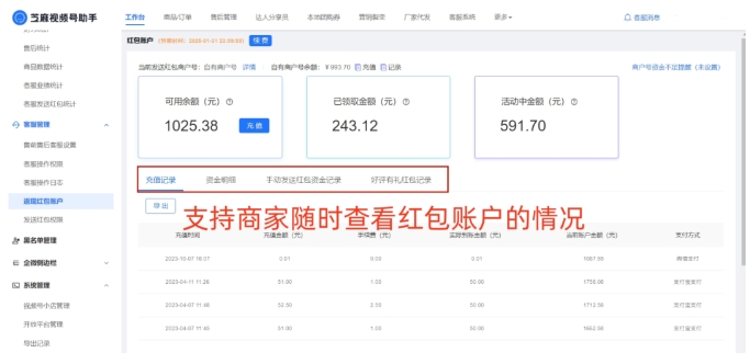 视频号小店小额打款，操作指南与实用价值