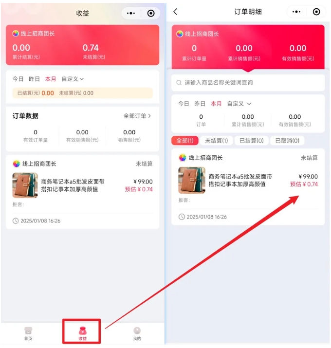普通与定向推广计划，微信小店推客分销怎么选？