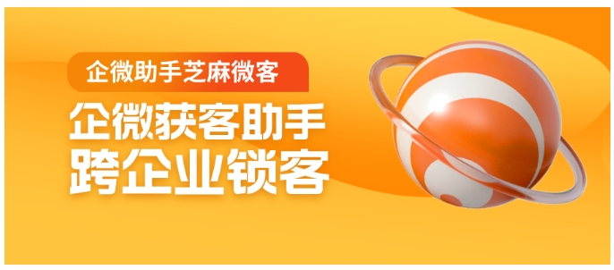  多企业如何实现锁客？获客助手跨主体功能揭秘