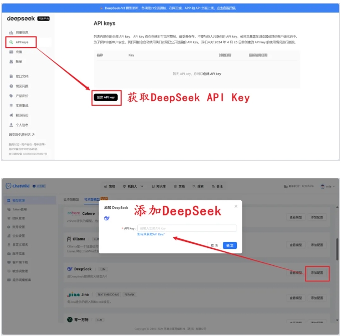  基于DeepSeek的智能客服，ChatWiki助企业提升服务效率