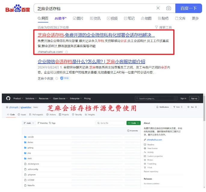企微会话存档如何满足金融行业合规要求？
