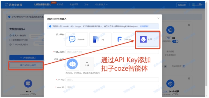 从接入到转接，Coze智能体转人工一步到位