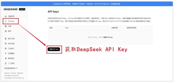 借助DeepSeek和ChatWiki，轻松打造高效企业AI客服
