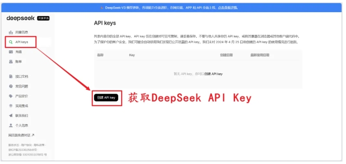 ChatWiki+DeepSeek，全网最简单的微信AI客服搭建指南