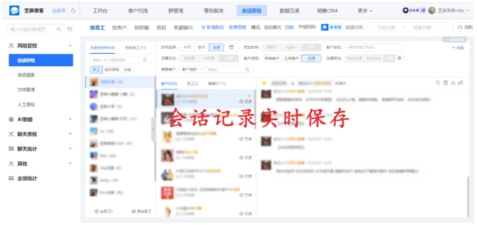 解决企微文件存储难题，芝麻会话存档为财税人提效护航