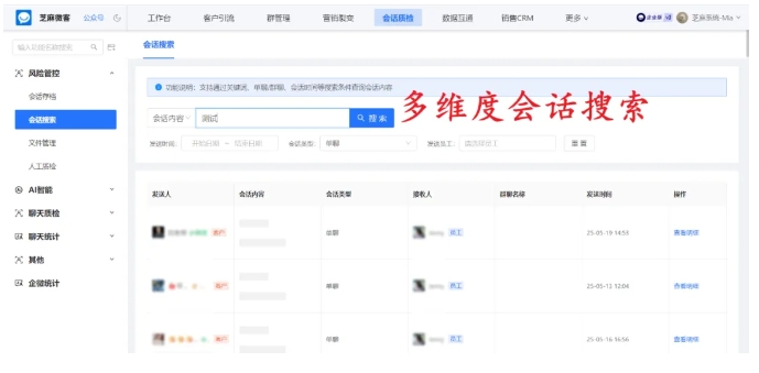 解决企微文件存储难题，芝麻会话存档为财税人提效护航