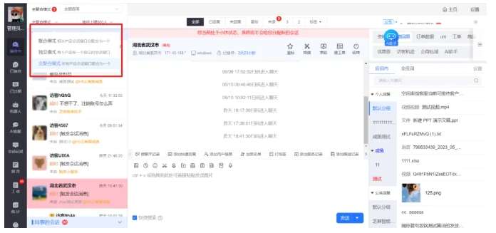高效客服系统怎么选？一文读懂芝麻小客服与微信客服的核心区别