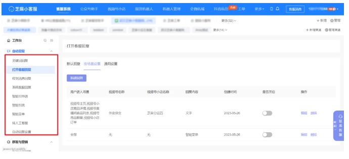 高效客服系统怎么选？一文读懂芝麻小客服与微信客服的核心区别