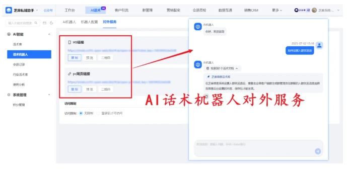  新员工也能专业沟通？企微AI话术自动生成回复内容