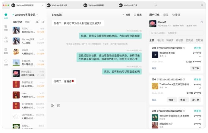 芝麻微信小店聚合客服，1人轻松管理几十家店铺的高效方案