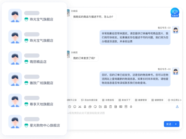 芝麻微信小店聚合客服，1人轻松管理几十家店铺的高效方案