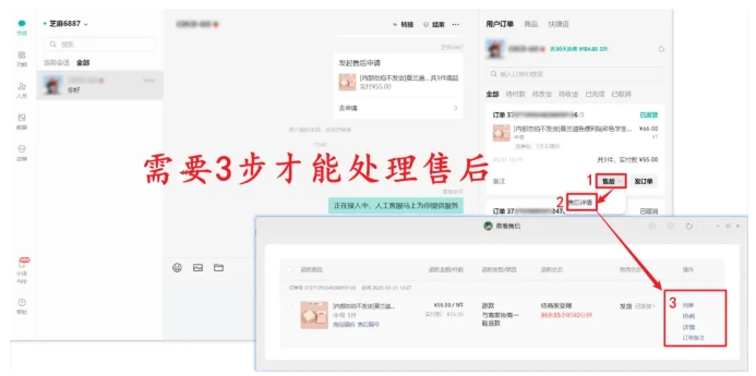 芝麻微信小店聚合客服，1人轻松管理几十家店铺的高效方案