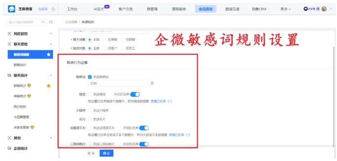  提升客服响应力，芝麻微客帮你精准掌控员工回复效率