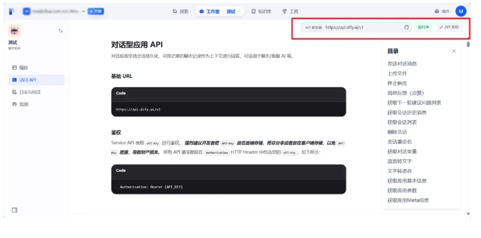 解决转人工难题，Dify+芝麻小客服实现微信客服智能与人工无缝切换