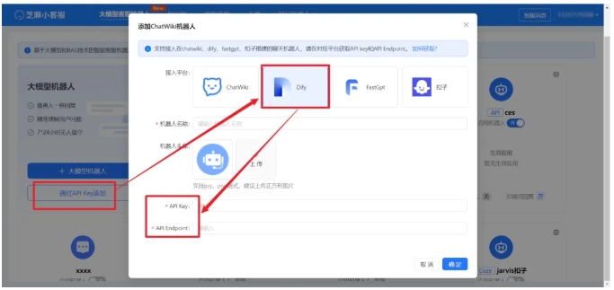 解决转人工难题，Dify+芝麻小客服实现微信客服智能与人工无缝切换