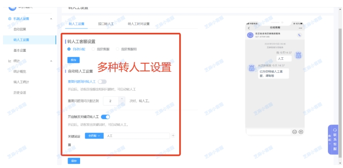 解决转人工难题，Dify+芝麻小客服实现微信客服智能与人工无缝切换