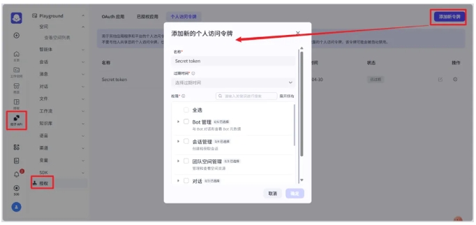 告别转人工困境，Coze智能体+芝麻小客服的完美搭配