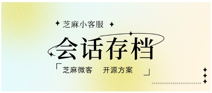 掌握这三大功能，轻松用好企业微信会话存档
