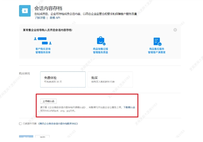 掌握这三大功能，轻松用好企业微信会话存档