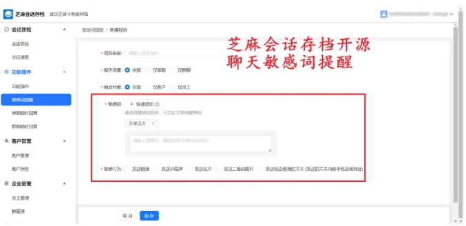 掌握这三大功能，轻松用好企业微信会话存档