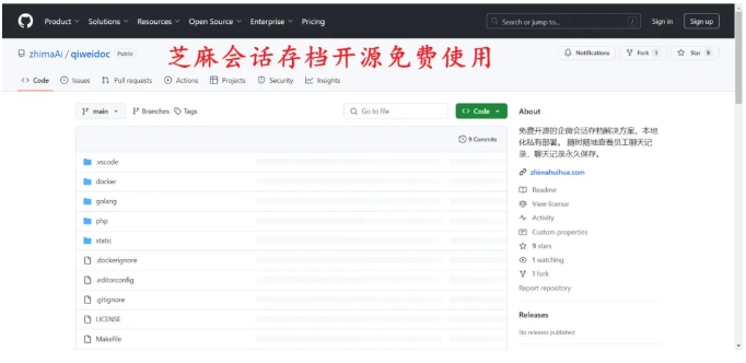 免费开源!企微会话存档关键词打标签的实现方法