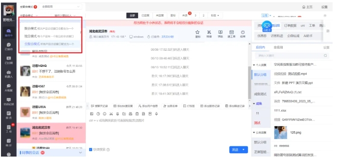  还在为微信客服多主体切换烦恼？芝麻小客服来解决
