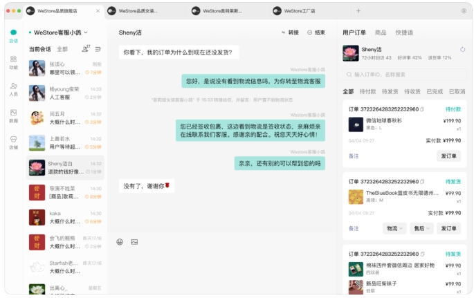 微信小店售后订单分散？用对工具实现聚合处理，效率翻倍！