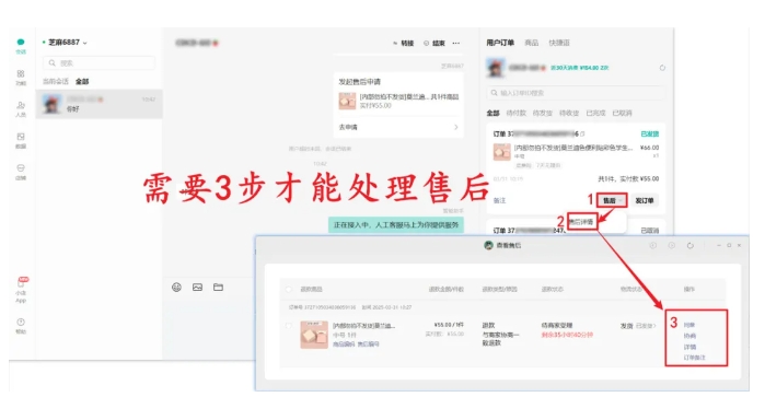 微信小店售后订单分散？用对工具实现聚合处理，效率翻倍！